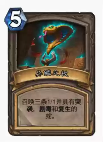 奎尔德拉的剑刃(炉石传说剑刃和剑柄合体)插图22