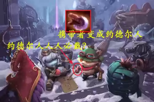 窃取拳套阵容(金铲铲之战虚空掠夺者阵容)插图5