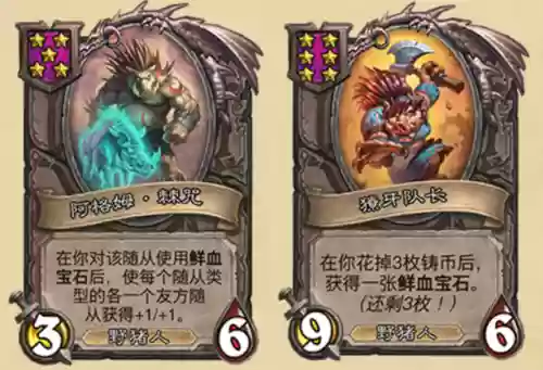野猪阵容打法(打养猪流什么阵容最好)插图3