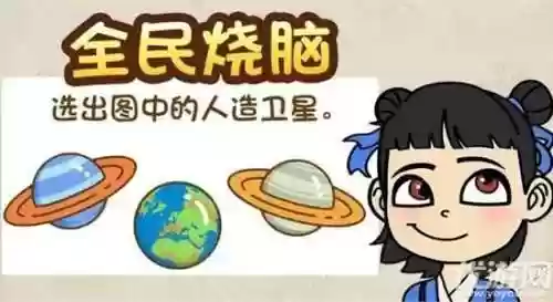 全民烧脑卡关推荐阵容(全民烧脑小游戏)