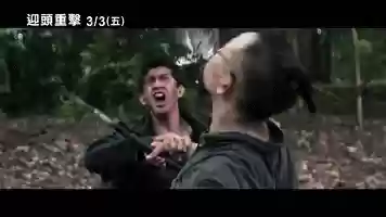 突袭3和爆头是一个影片吗(爆头3)插图12