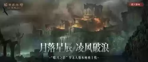 圣树唤歌神魔最强阵容(魔神契约最佳搭配阵容)插图3
