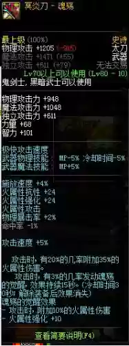 dnf剑豪武器选择(dnf剑豪带巨剑还是光剑)插图13