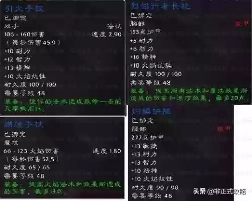 黑石深渊掉落(黑石监狱入口在哪里)插图11