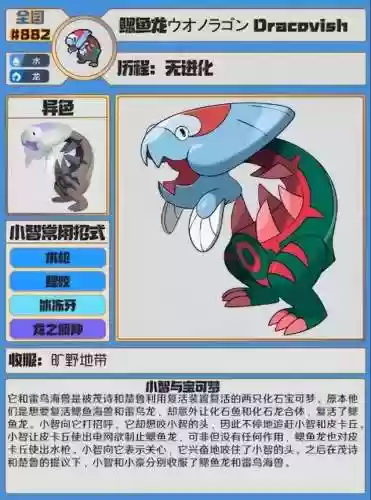 宝可梦传说最终阵容(宝可梦t0阵容)插图3
