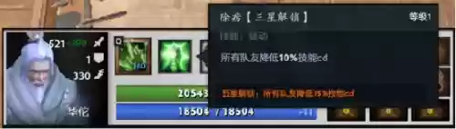 羁绊2攻略新手守家阵容(羁绊2.31修正版隐藏英雄密码)插图10