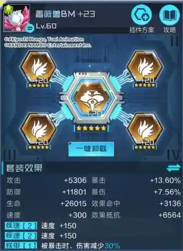 蔷薇兽怎么配阵容(宠兽争斗阵容搭配)插图17