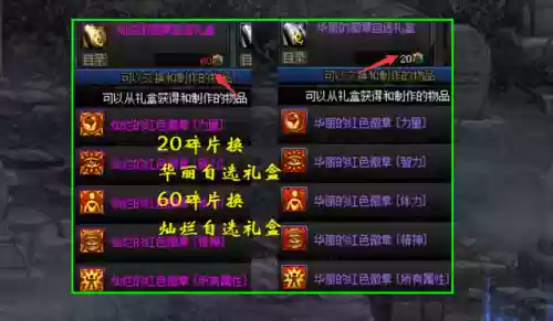 dnf华丽徽章合成技巧(dnf花花光之兵刃最多提升多少)插图2