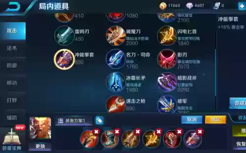 孙悟空怎么玩前期阵容(新手如何玩孙悟空)插图4