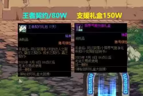 dnf神秘封印礼盒活动(dnf白金徽章提升有多大)插图1