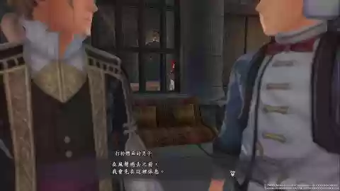 伊苏7支线(伊苏7的20个任务)插图12