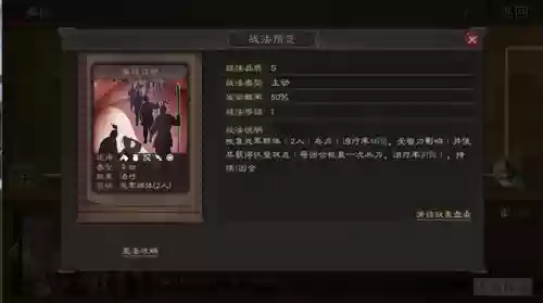 袁绍许褚阵容战法(许褚阵容最强推荐)插图5
