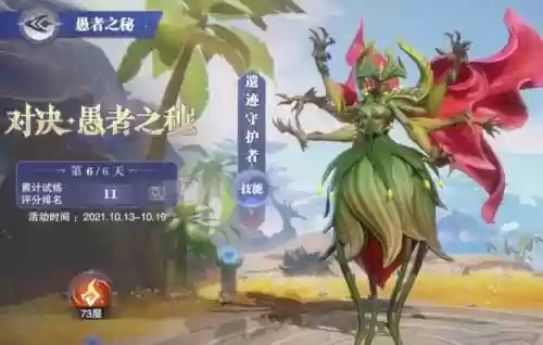 梦境保卫战第3天阵容搭配(梦幻模拟战平民能玩到后期的阵容)插图34