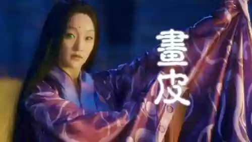 画皮2解说(画皮1和画皮2有联系吗)插图37