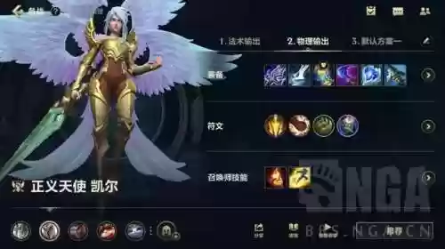 英雄联盟手游天使推荐阵容(lol手游新版本强势英雄)插图4