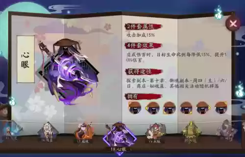 御魂十层阿修罗阵容推荐(阴阳师阿修罗御魂怎么搭配)插图13