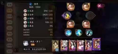 魂士阵容修烬(百龙霸业最强阵容)插图1