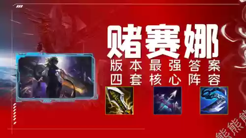 白魔阵容后期怎么打(2021逢魔最新阵容平民)