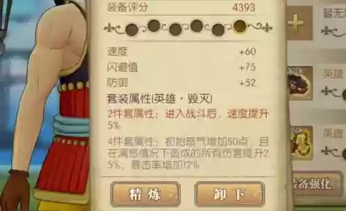 燃烧的意志阵容加点攻略(燃烧意志平民推荐阵容)插图6