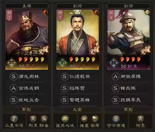 阵容董卓刘备(三国志刘备最强阵容)插图1