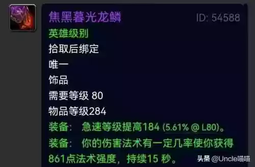 红玉圣殿饰品(红玉圣殿什么时候开的)插图5