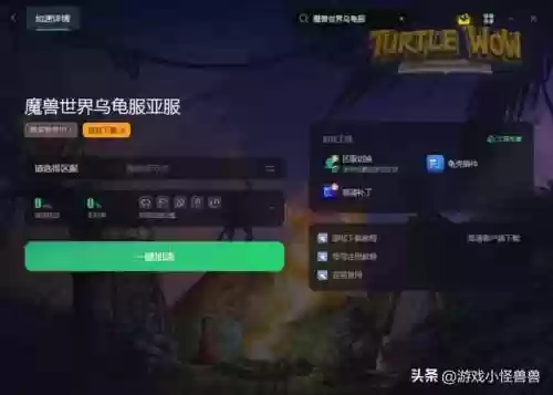 魔兽世界亚服插件推荐(魔兽Questie插件)插图1 魔兽世界亚服插件推荐(魔兽Questie插件)插图1