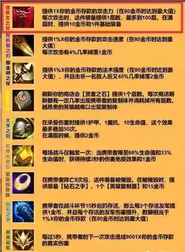 金铲铲之战7阵容金陵龙(多多自走棋战猎阵容)插图1