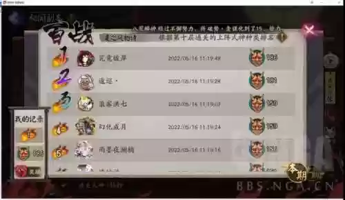 镰鼬刷图阵容怎么样(镰鼬御魂搭配位置图)插图1
