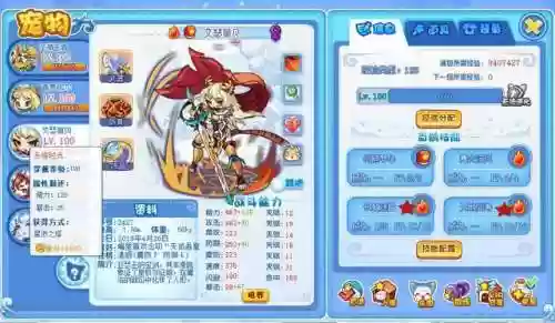 洛克王国永夜战龙重生(洛克王国永夜战龙重生技能表)插图5