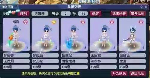 梦幻西游国服第一五开阵容(梦幻西游五开组合推荐)插图1
