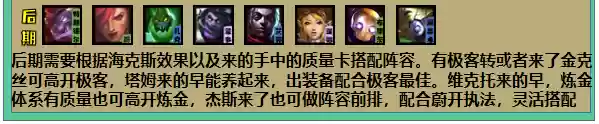 克制极客金克斯的阵容(金克丝配哪个辅助)插图16