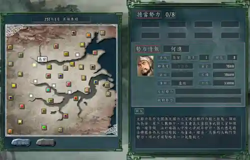 韩遂势力阵容推荐(陷阵营高顺最佳阵容)插图3