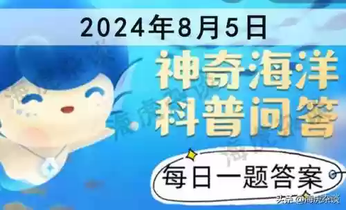 蚂蚁庄园题目汇总合集(蚂蚁庄园今日正确答案怎么获得)插图2