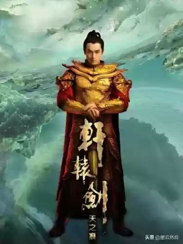 轩辕剑之天之痕人物关系图(轩辕剑之天之痕cp有哪些)插图2
