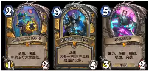 手游版炉石传说大乱斗阵容(炉石传说本周乱斗卡组推荐)插图3