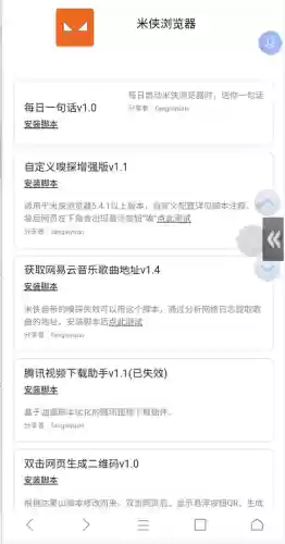 手机浏览器 网页版(万能浏览器)插图32