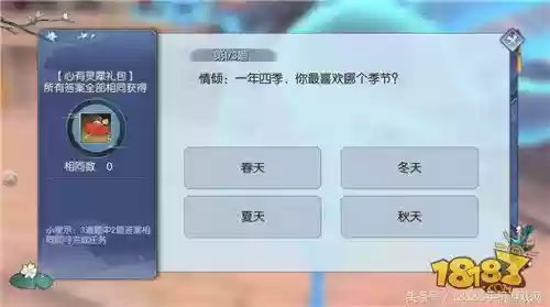 武林外传同福客栈游戏手机版(武林外传单机版下截)插图17