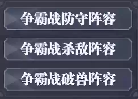 玩转全部阵容(最佳阵容号码技能进阶图)插图6