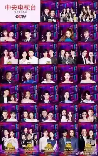 各个卫视跨年阵容2020(东方卫视跨年演唱会2020节目单)插图5