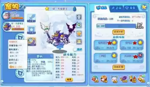 洛克王国永夜战龙重生(洛克王国永夜战龙重生技能表)插图7
