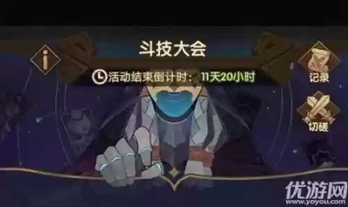 斗技大会阵容(斗技无脑上分阵容2024)
