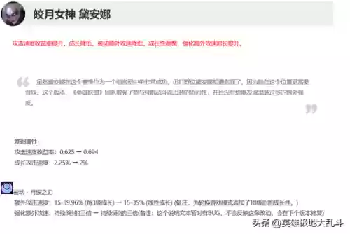 皎月阵容7.5(第七史诗水远征阵容)插图3