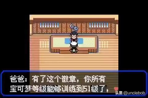 究极绿宝石战神阵容搭配(究极绿宝石3金手指大全)插图60