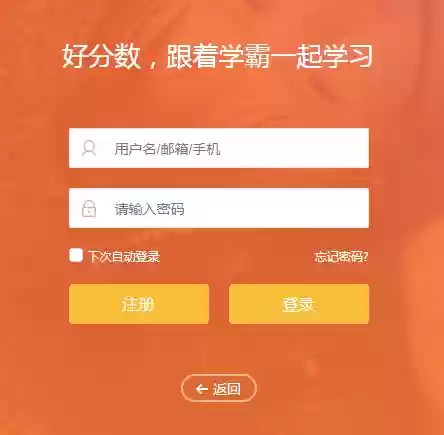 好分数网查成绩查询(中小学生查成绩的软件)插图1