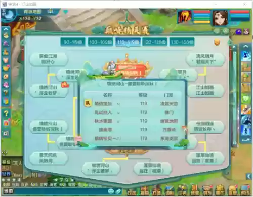 神武110阵容(神武手游五开最强阵容)插图6