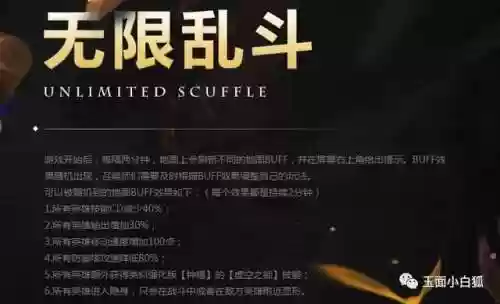 无限乱斗英雄最强阵容排行(王者无限乱斗推荐英雄)插图1