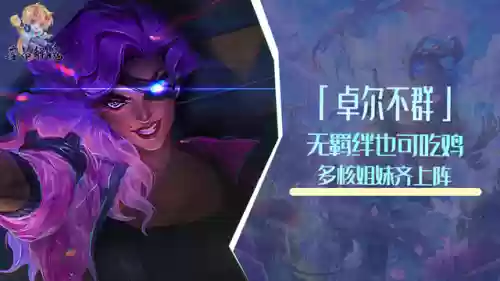 卓尔不群阵容卡萨(哈拉尔德最强阵容搭配)