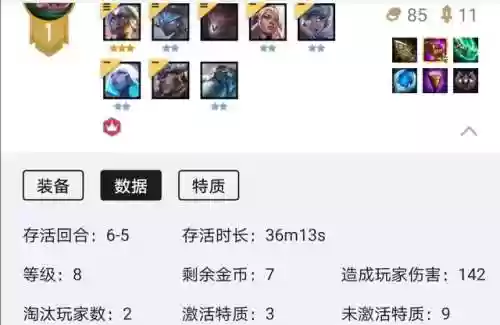 八黎明使者阵容卡尔玛装备(云顶之弈卡尔玛主c阵容最新)插图2