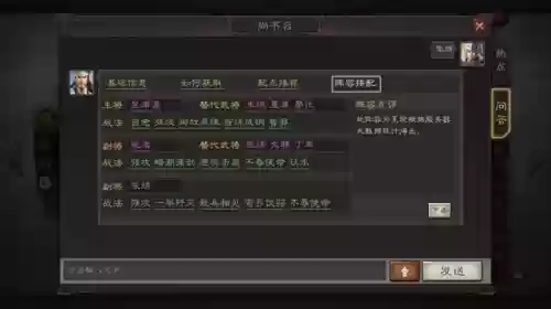 三国志战略版控制群枪阵容(三国志战略版五虎枪加点)插图2