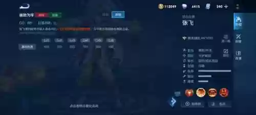 王者5虎将张飞阵容(张飞t0阵容2024)插图2